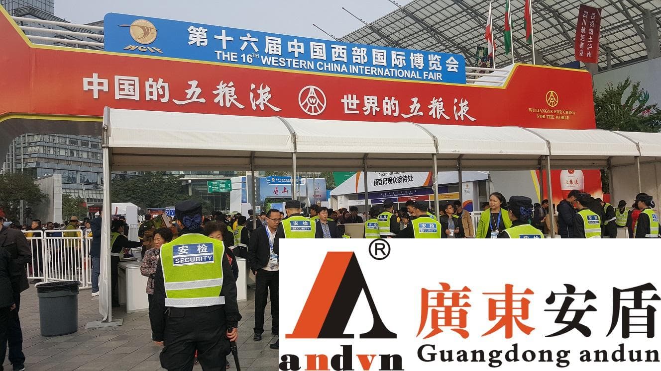 蟬聯(lián)四屆中國(guó)西部國(guó)際博覽會(huì)安檢設(shè)備供應(yīng)商