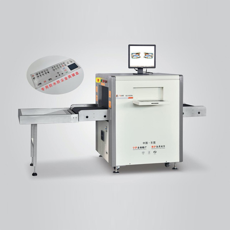 2020款AD-5030C型X射線安全檢查設備